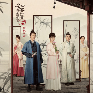 Seven-《知否知否》