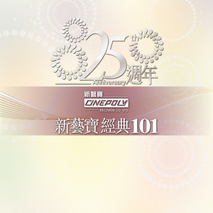 东方欲晓-《执迷不悔》