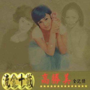 Seven-《追梦人》