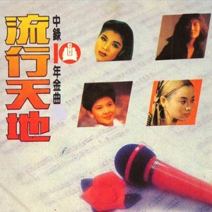 东方欲晓-《走西口_Live》