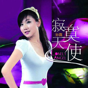 东方欲晓-《最真的梦》