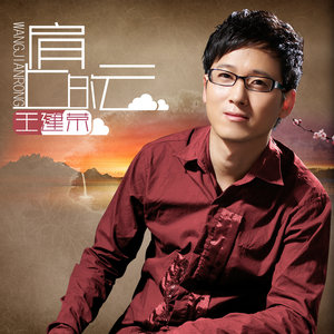东方燕-《肩上的云》