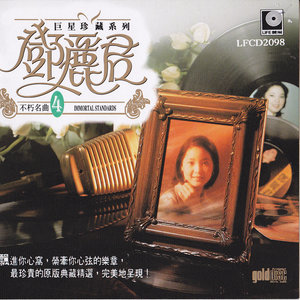 东方燕-《美酒加咖啡》