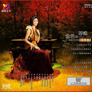 东方燕-《天边》