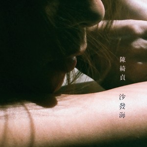 薇薇-《台北某个地方》