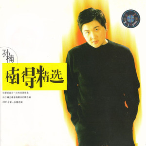 李菲儿-《留什么给你》