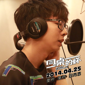 李菲儿-《同桌的你》