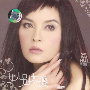 李菲儿-《走过咖啡屋》