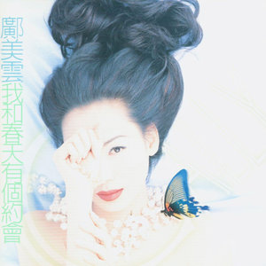 李菲儿-《最浪漫的事》