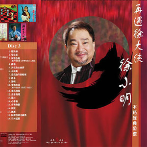 半城繁华~-《爱的寻觅》