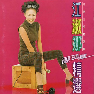 半城繁华~-《爱情功夫》