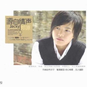 半城繁华~-《包容_女版》