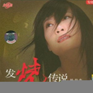 半城繁华~-《不能和你分手》
