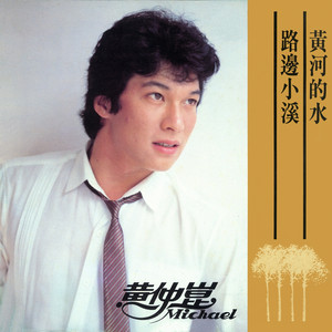 半城繁华~-《不要为我流泪》