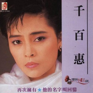 半城繁华~-《曾经拥有你》