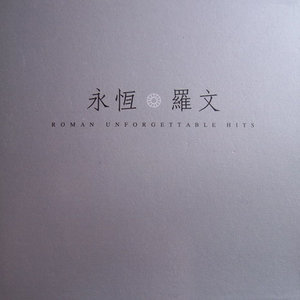 半城繁华~-《尘缘》