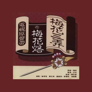 半城繁华~-《痴情不是一种罪过》