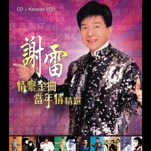 半城繁华~-《春去春又回》