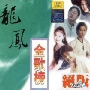 半城繁华~-《春水流_Live》