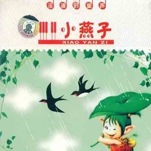 半城繁华~-《春天在哪里》