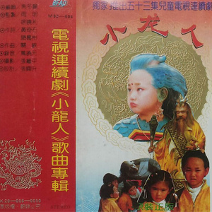 半城繁华~-《大老龟》