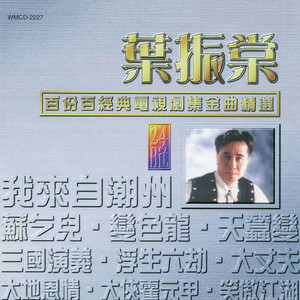 半城繁华~-《大丈夫》