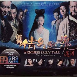 半城繁华~-《红尘情歌》