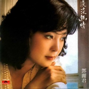 半城繁华~-《几多愁》
