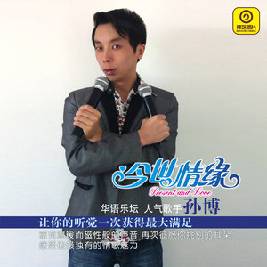 半城繁华~-《今世情缘》