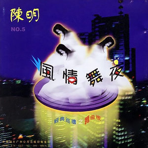 半城繁华~-《快乐老家》