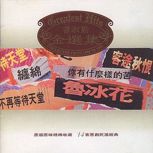 半城繁华~-《鲁冰花》