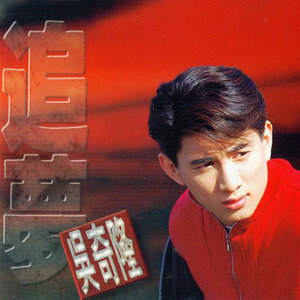 半城繁华~-《梦不完的你》