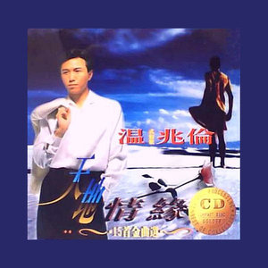 半城繁华~-《难道真的我能忘记你》