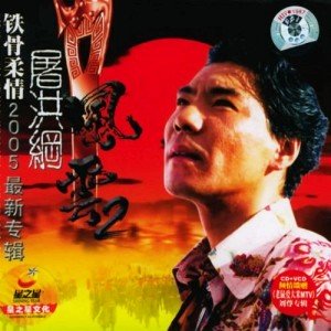 半城繁华~-《你》