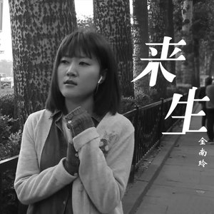 半城繁华~-《逆流成河》