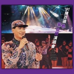 半城繁华~-《念亲恩_Live》