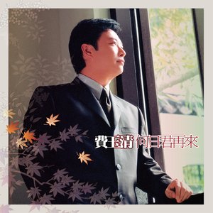 半城繁华~-《千言万语》