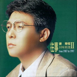 半城繁华~-《情难枕》