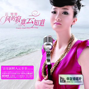半城繁华~-《人在旅途_男版》