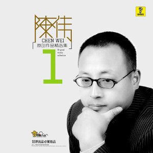 半城繁华~-《伤心城市》