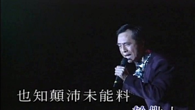 半城繁华~-《太极张三丰》