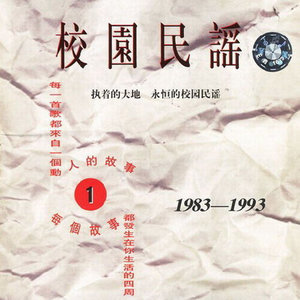 半城繁华~-《同桌的你》