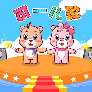 半城繁华~-《娃哈哈》