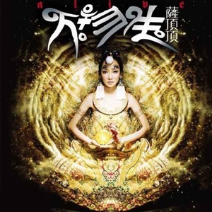 半城繁华~-《万物生》