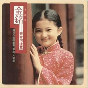 半城繁华~-《我是一棵小小草》
