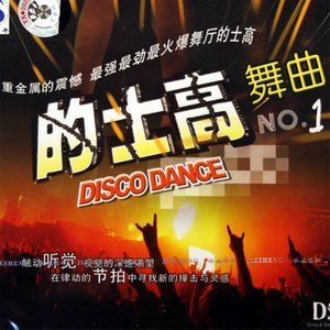 半城繁华~-《我要找到你_DJ版》