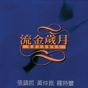 半城繁华~-《无人的海边》