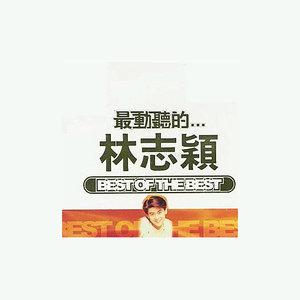 半城繁华~-《戏梦》