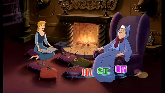 半城繁华~-《小红帽》