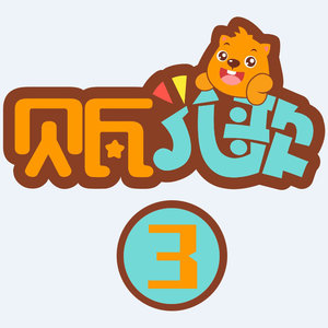 半城繁华~-《小龙人》